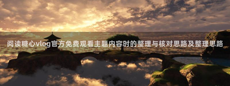 糖心vlog.