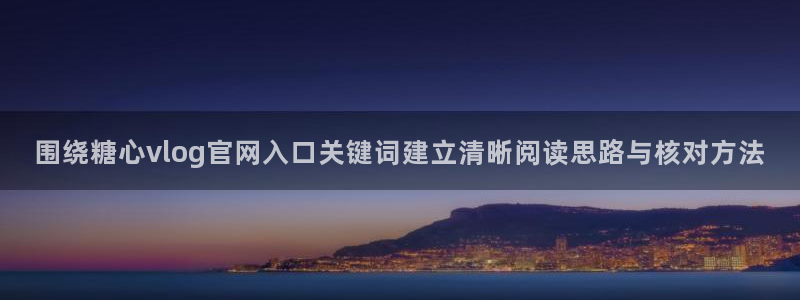 糖心免费版